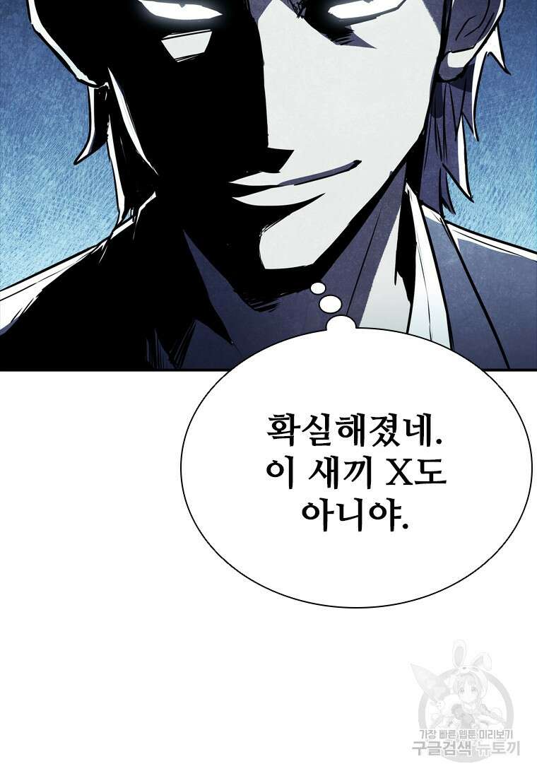 샤크 와이번 2화 41