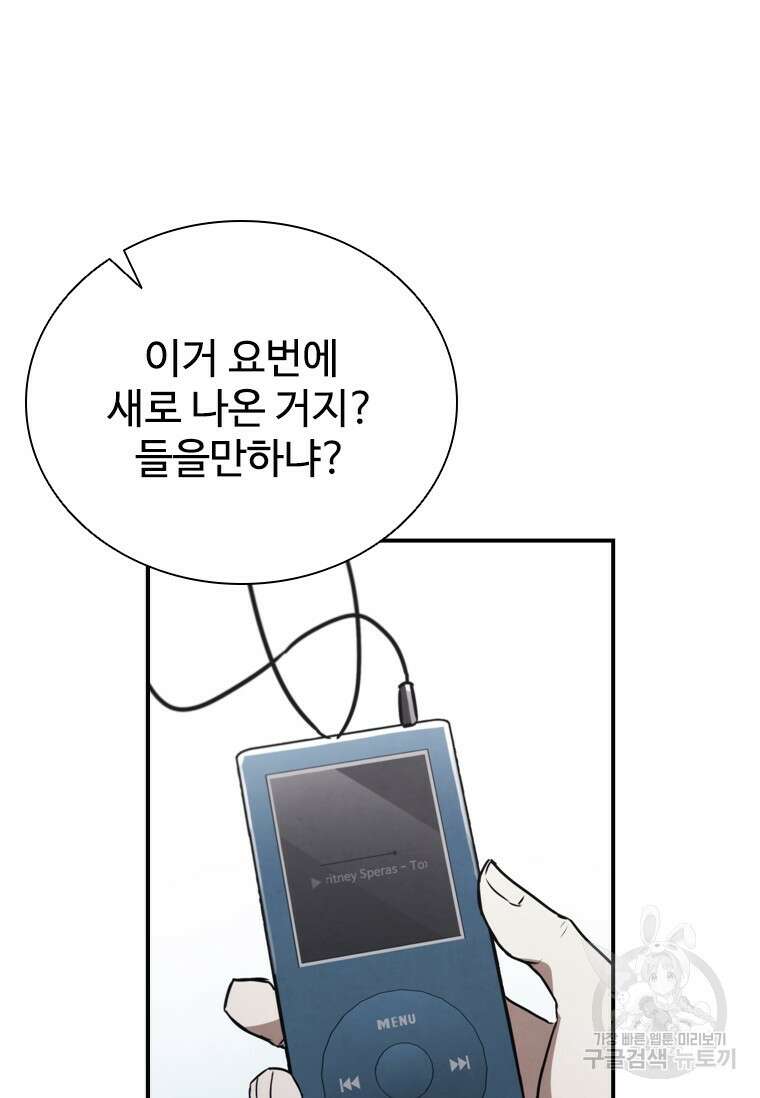 샤크 와이번 2화 42