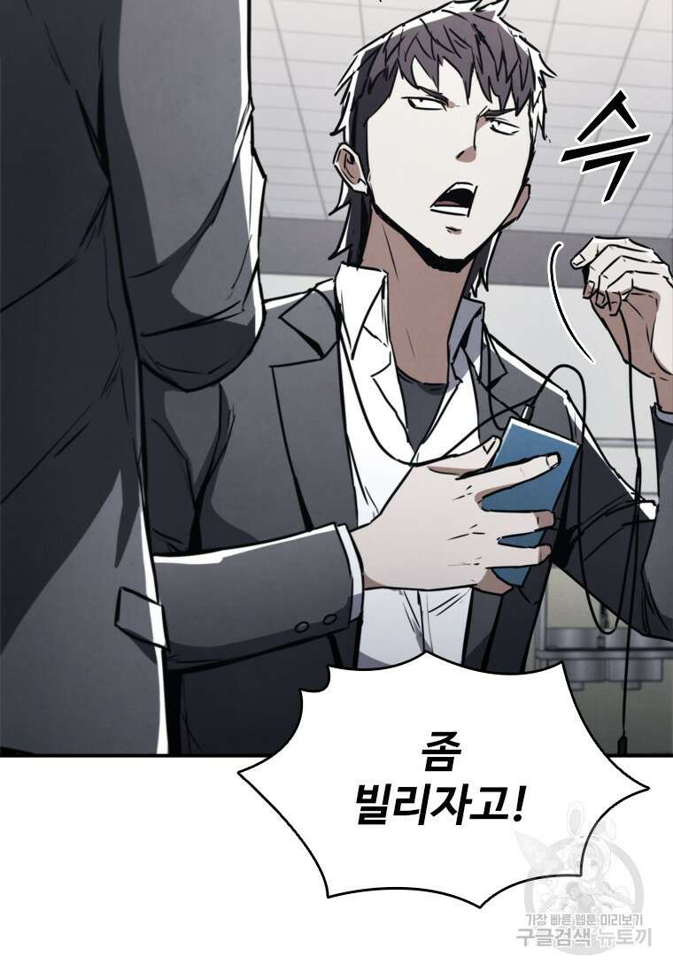 샤크 와이번 2화 46