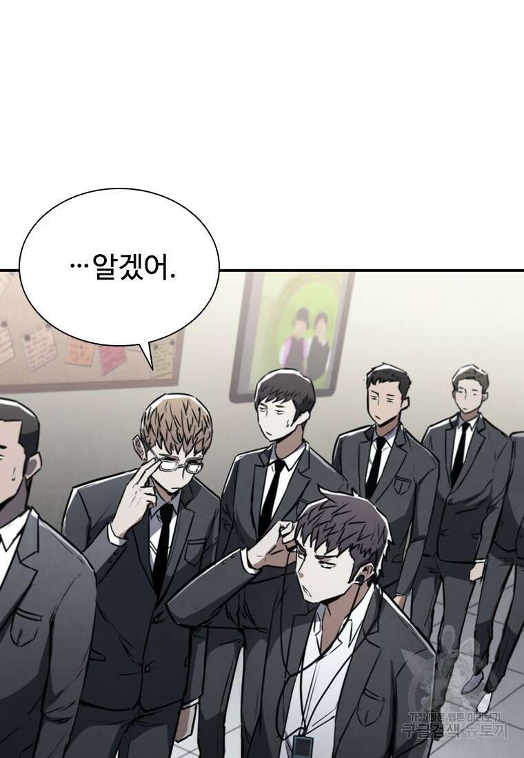 샤크 와이번 2화 47