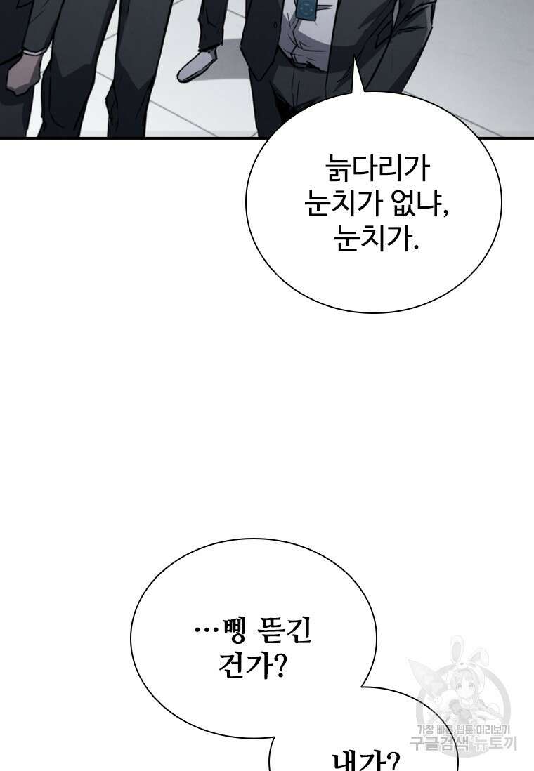샤크 와이번 2화 48