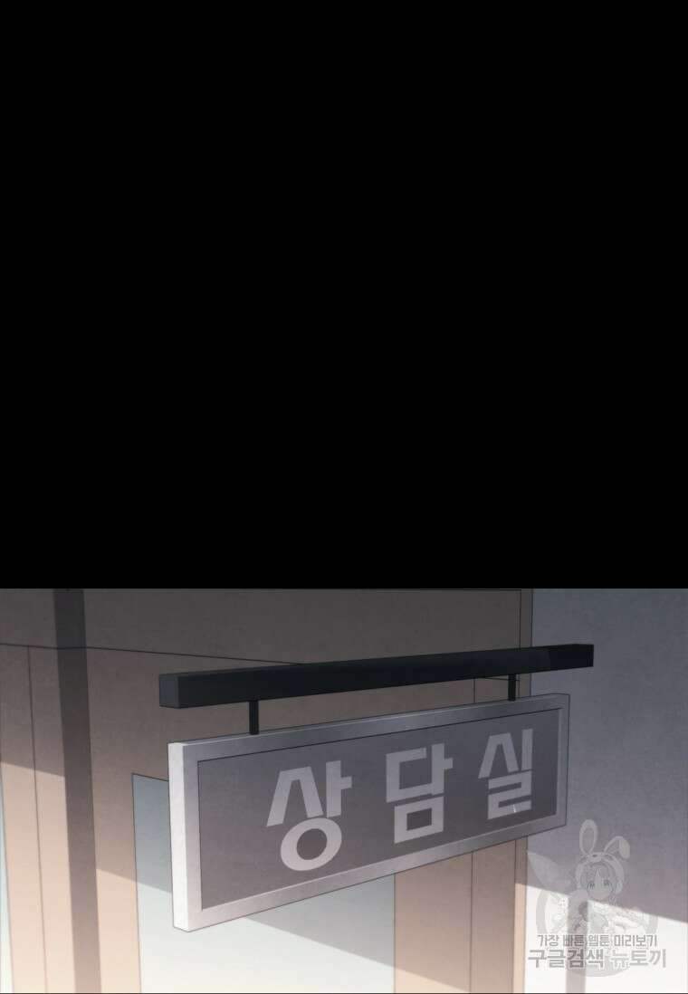 샤크 와이번 2화 52