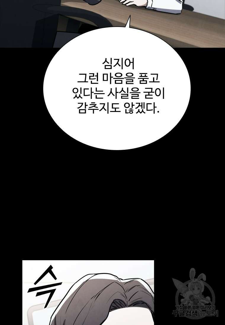 샤크 와이번 2화 64