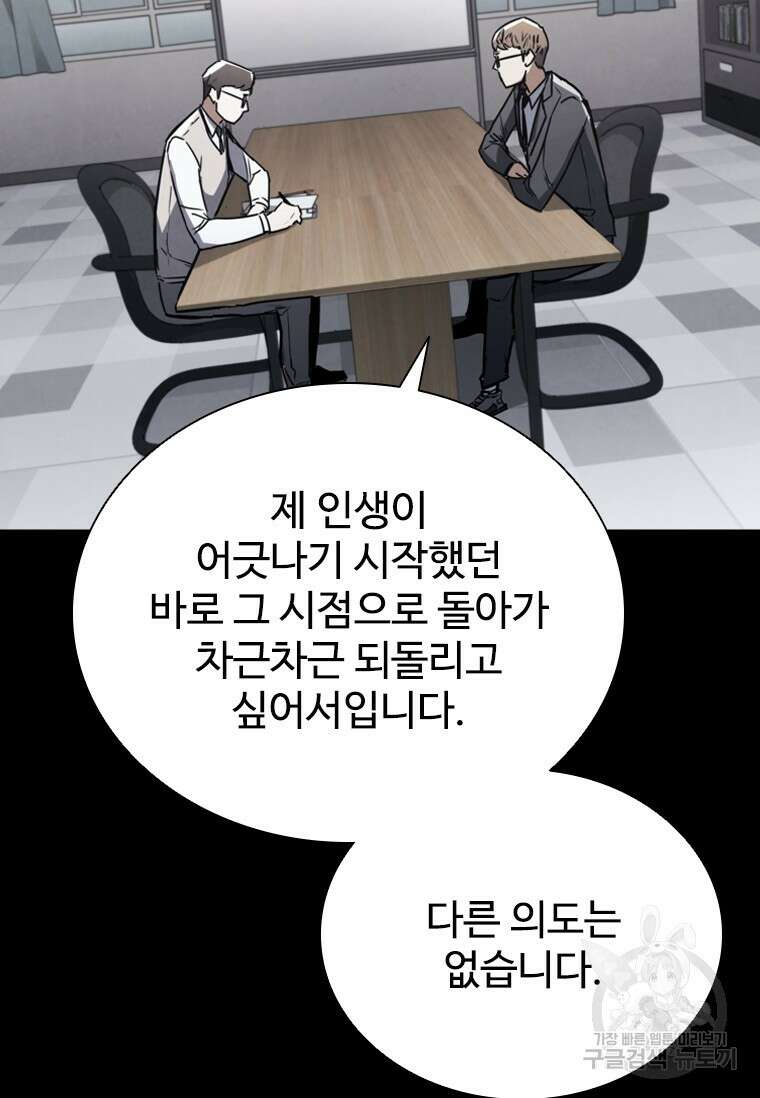 샤크 와이번 2화 67