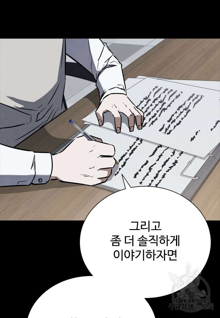 샤크 와이번 2화 70