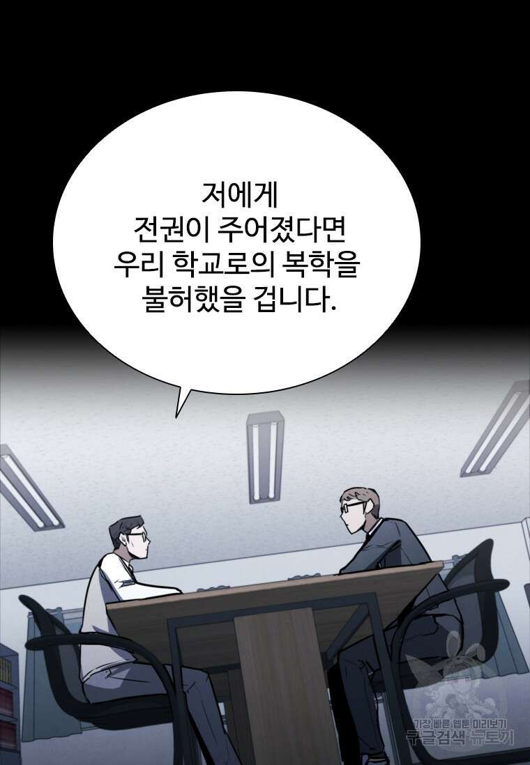 샤크 와이번 2화 73