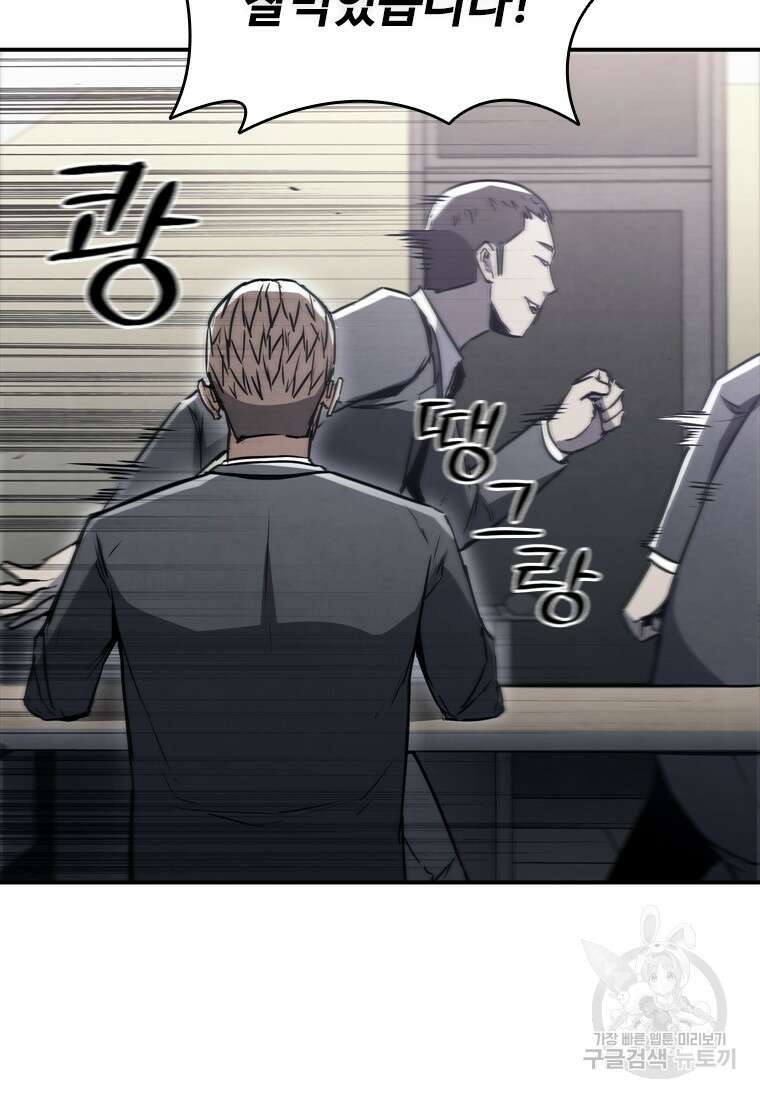 샤크 와이번 2화 83