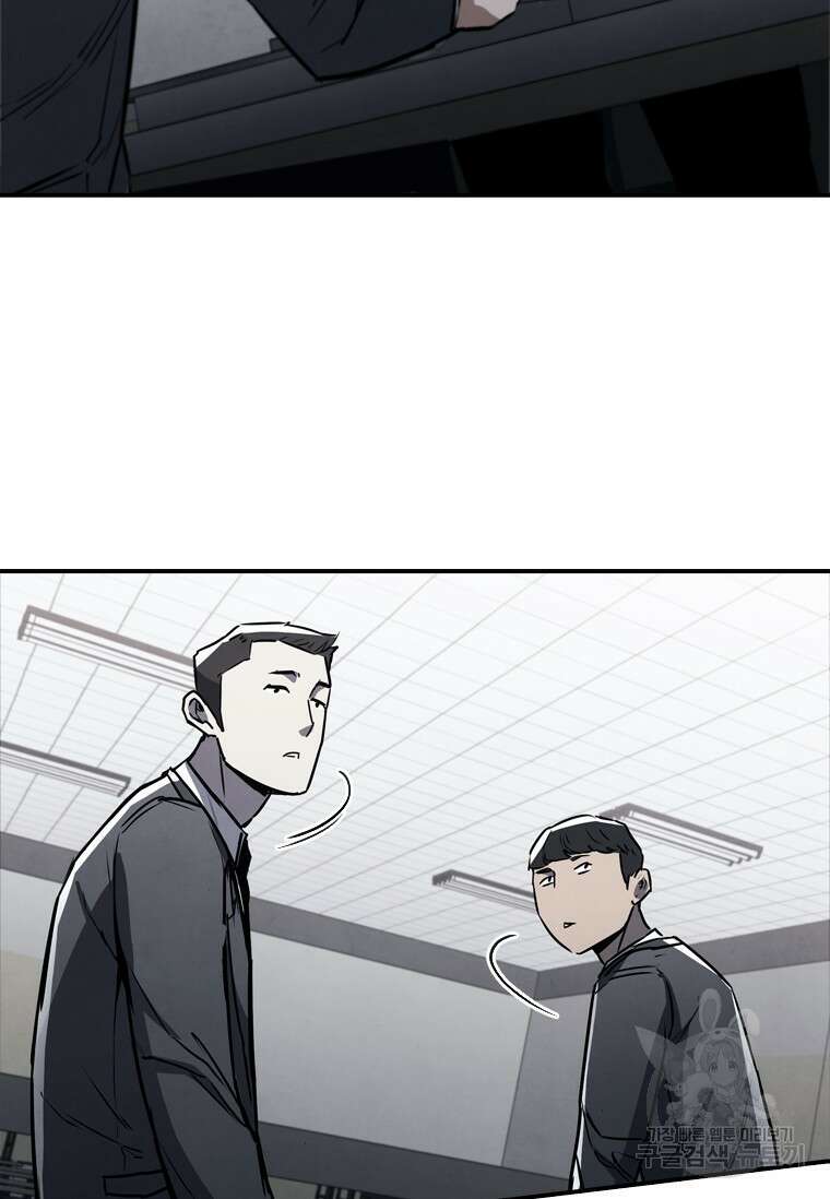 샤크 와이번 2화 88