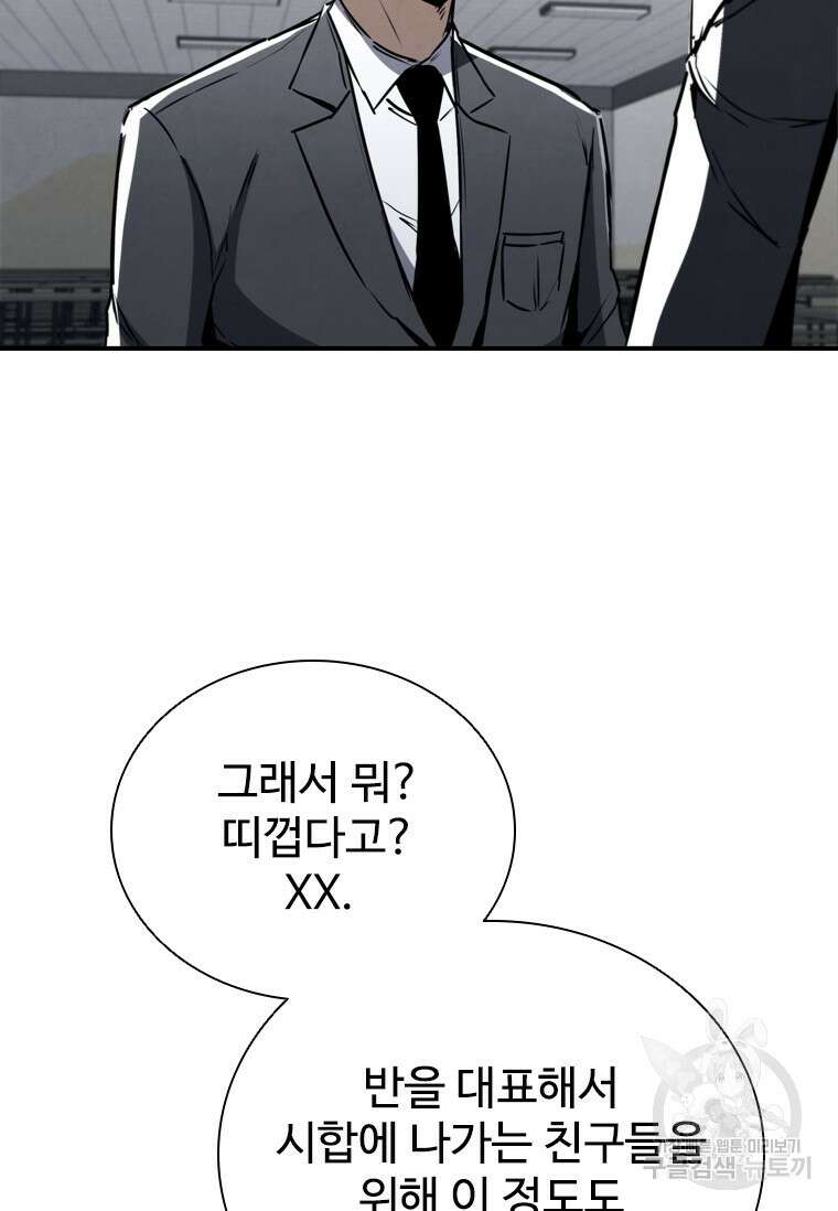 샤크 와이번 2화 91
