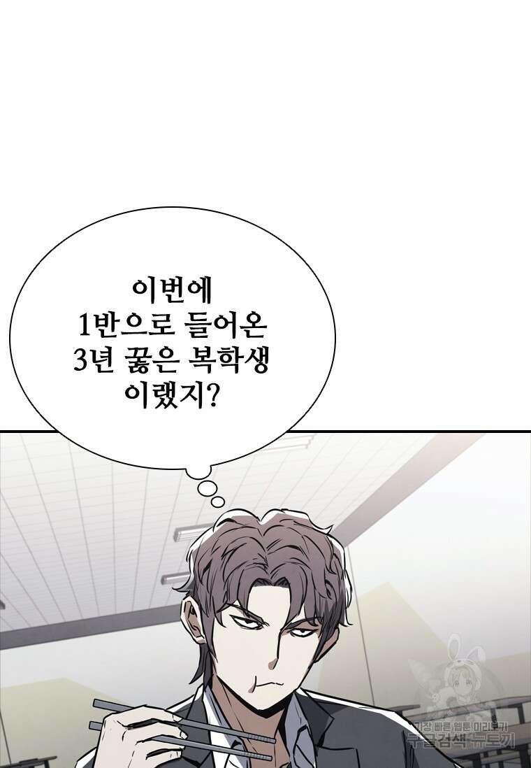 샤크 와이번 2화 95