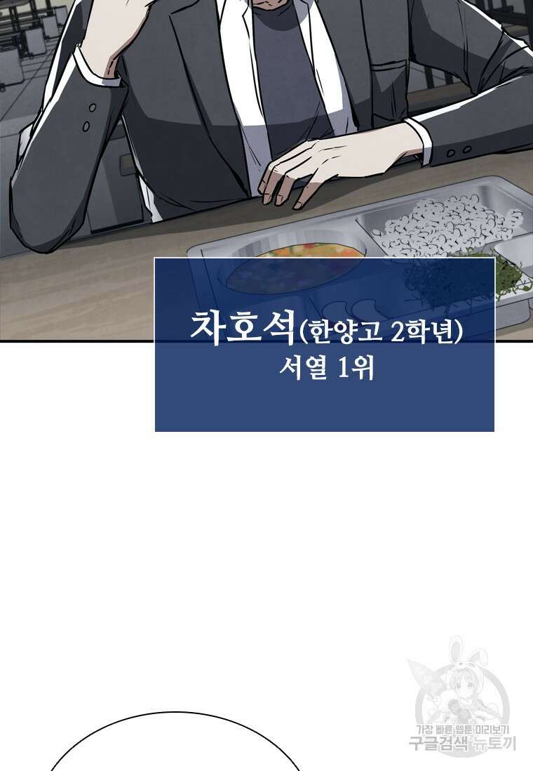 샤크 와이번 2화 96
