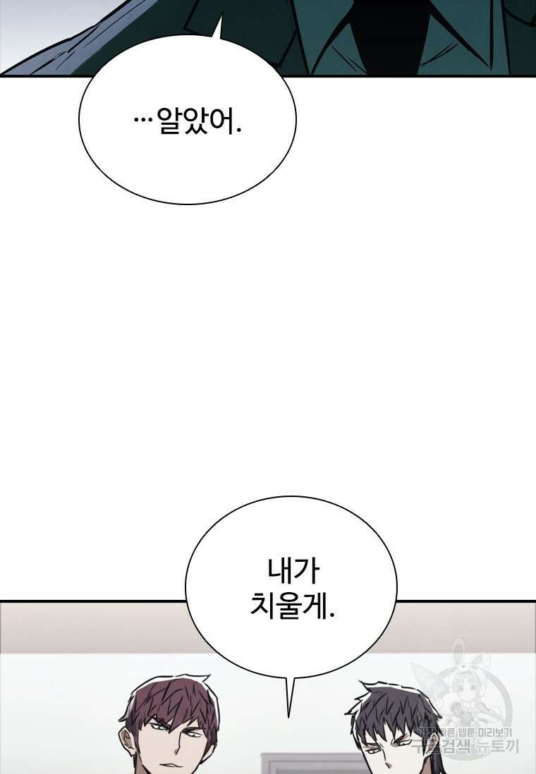 샤크 와이번 2화 99
