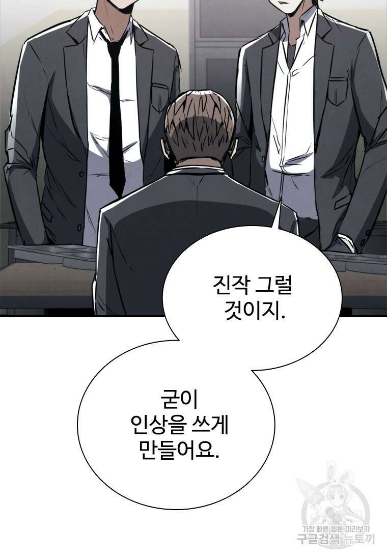 샤크 와이번 2화 100