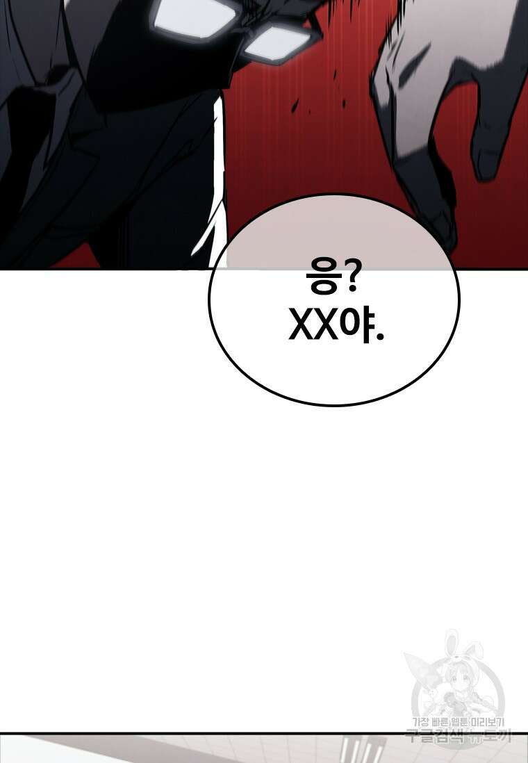 샤크 와이번 2화 102