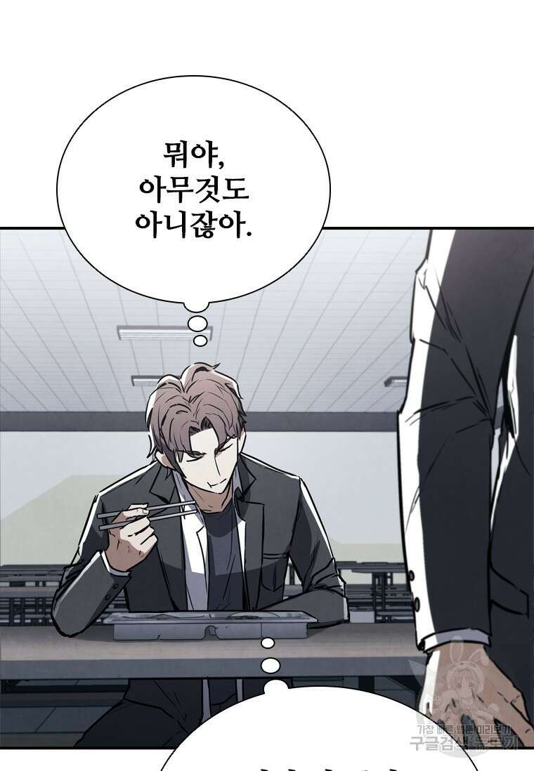 샤크 와이번 2화 104