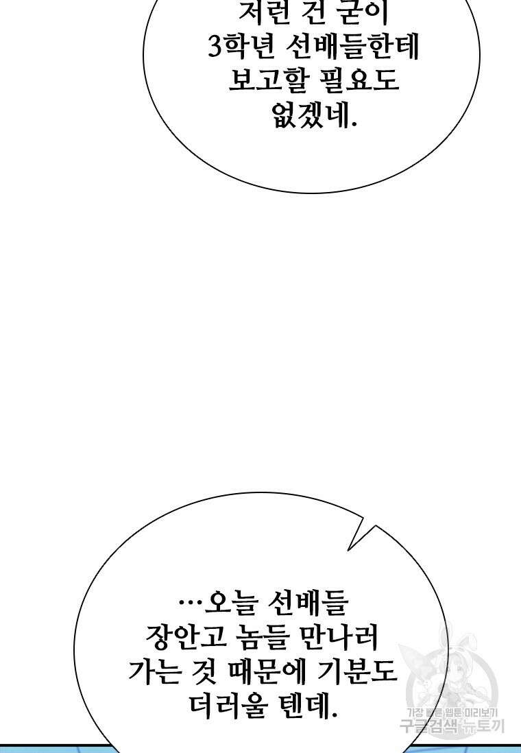 샤크 와이번 2화 105