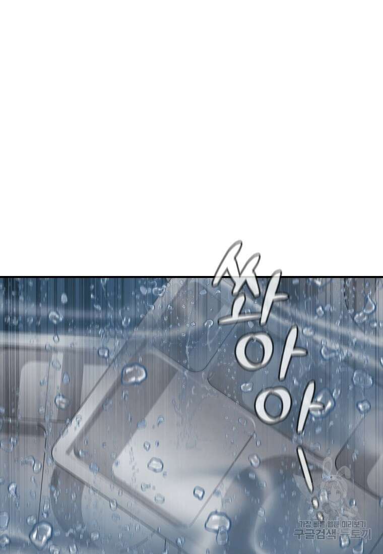 샤크 와이번 2화 107