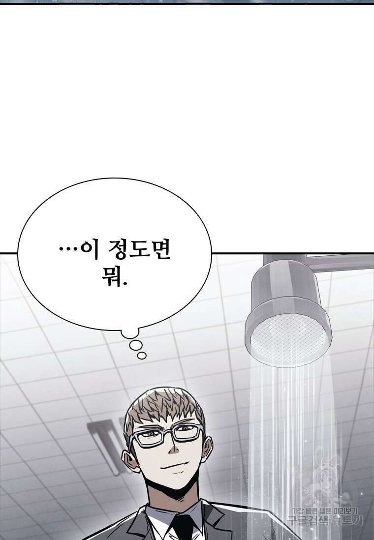 샤크 와이번 2화 108