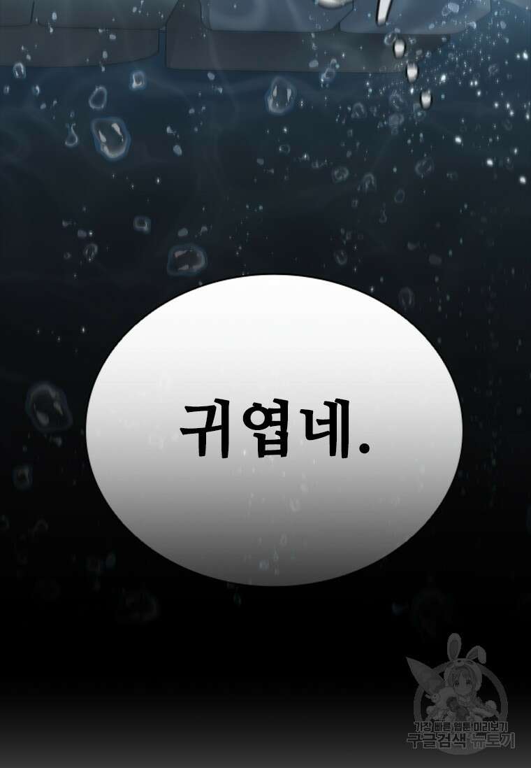 샤크 와이번 2화 110