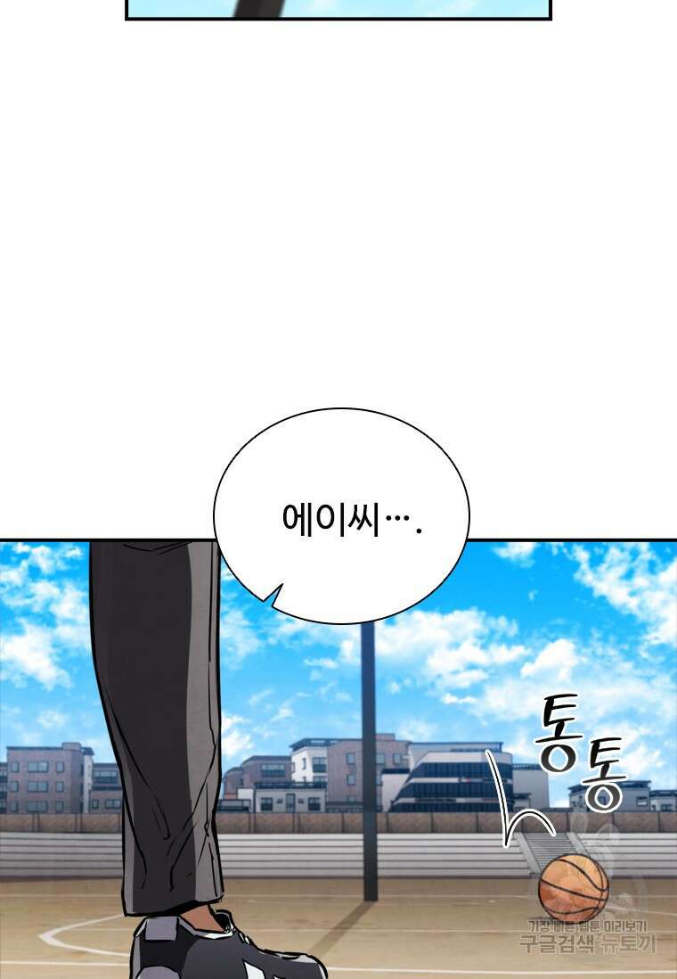 샤크 와이번 2화 117