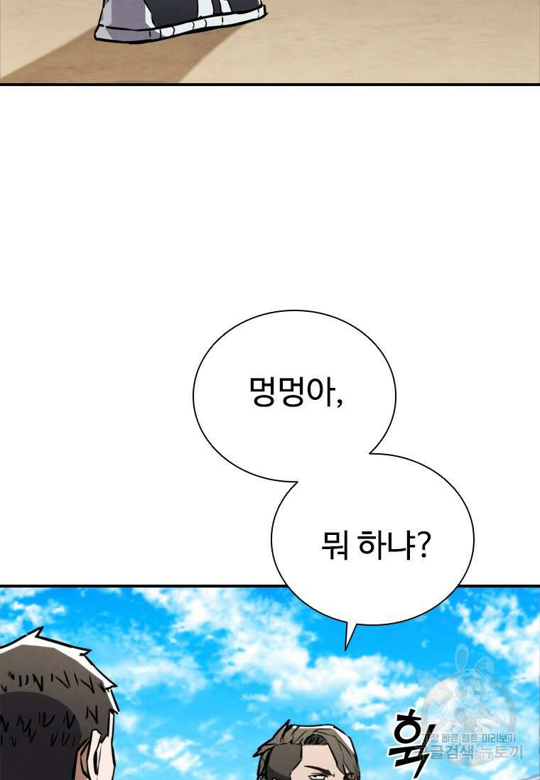 샤크 와이번 2화 118