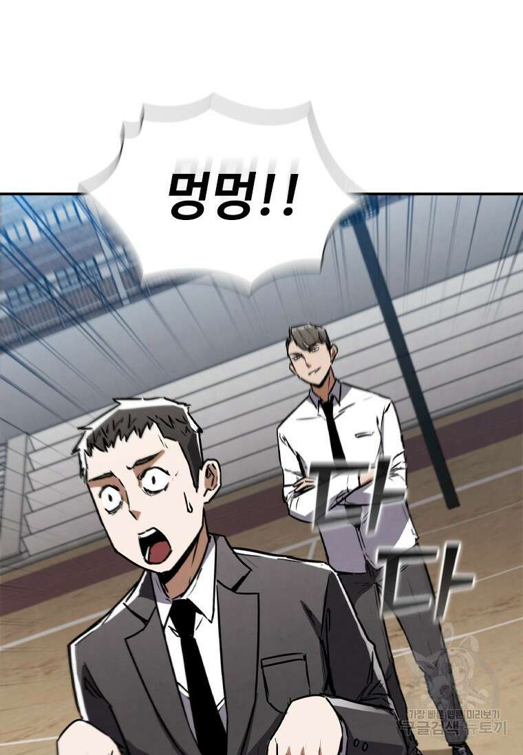 샤크 와이번 2화 120