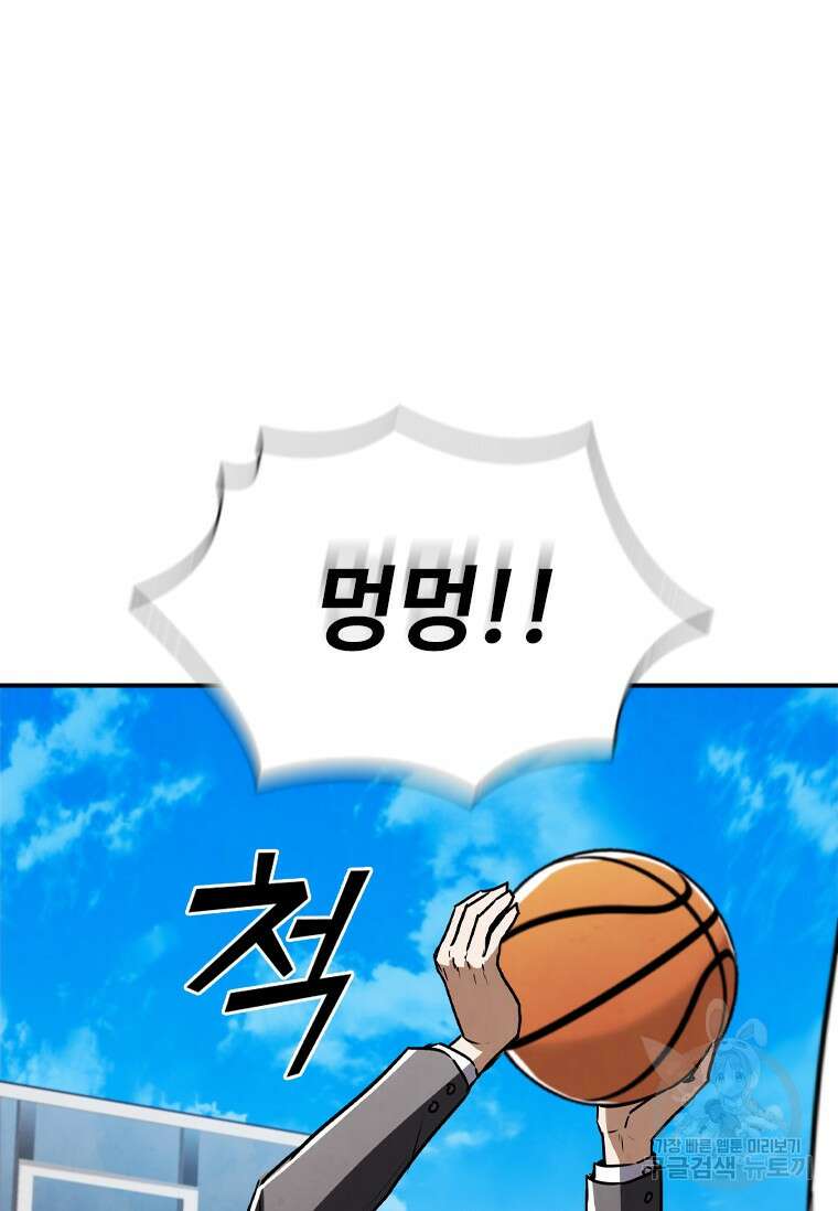 샤크 와이번 2화 124