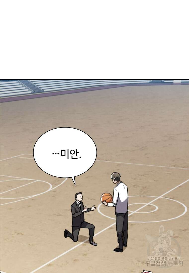 샤크 와이번 2화 128