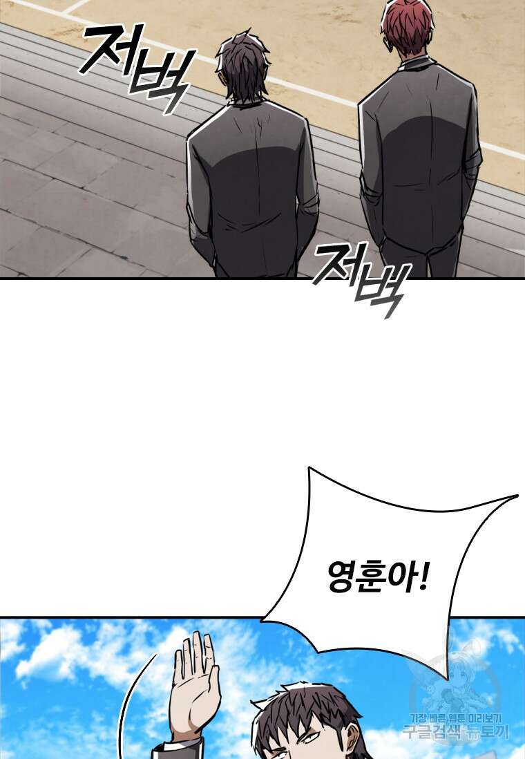 샤크 와이번 2화 129