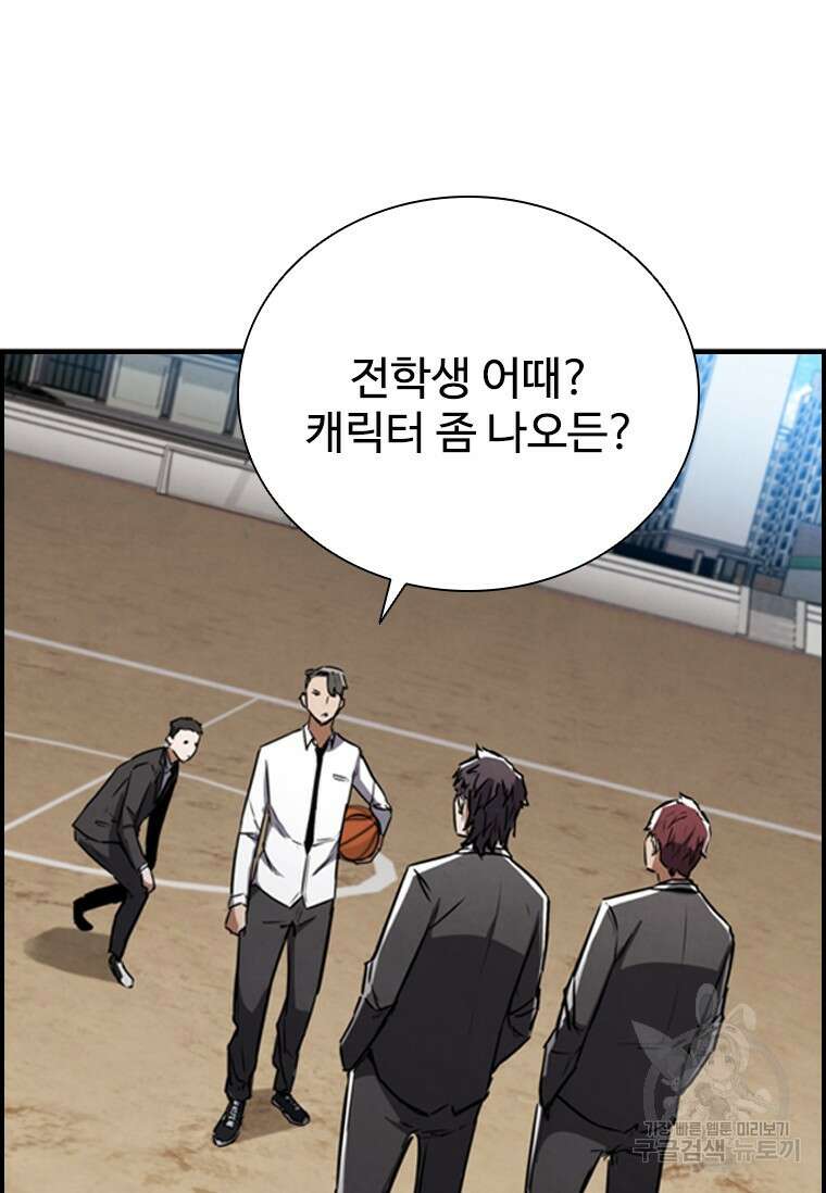 샤크 와이번 2화 131