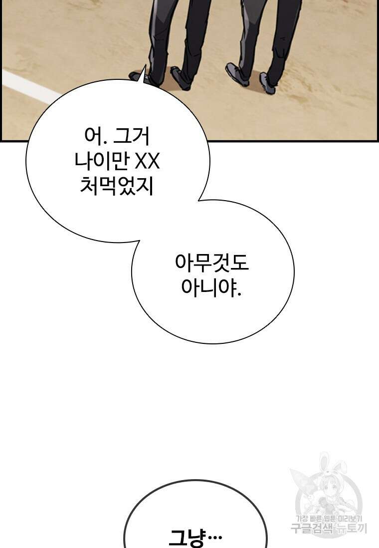 샤크 와이번 2화 132