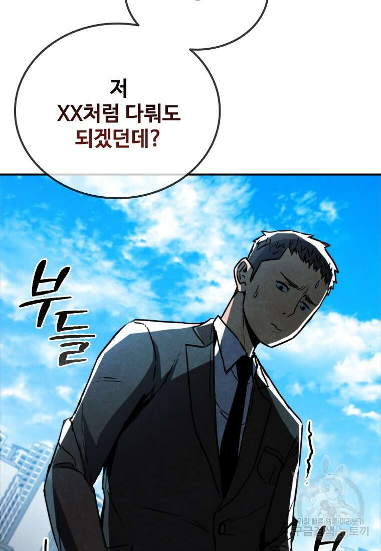 샤크 와이번 2화 133