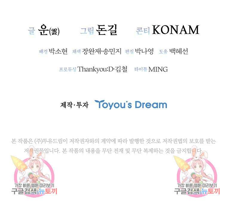 샤크 와이번 2화 135
