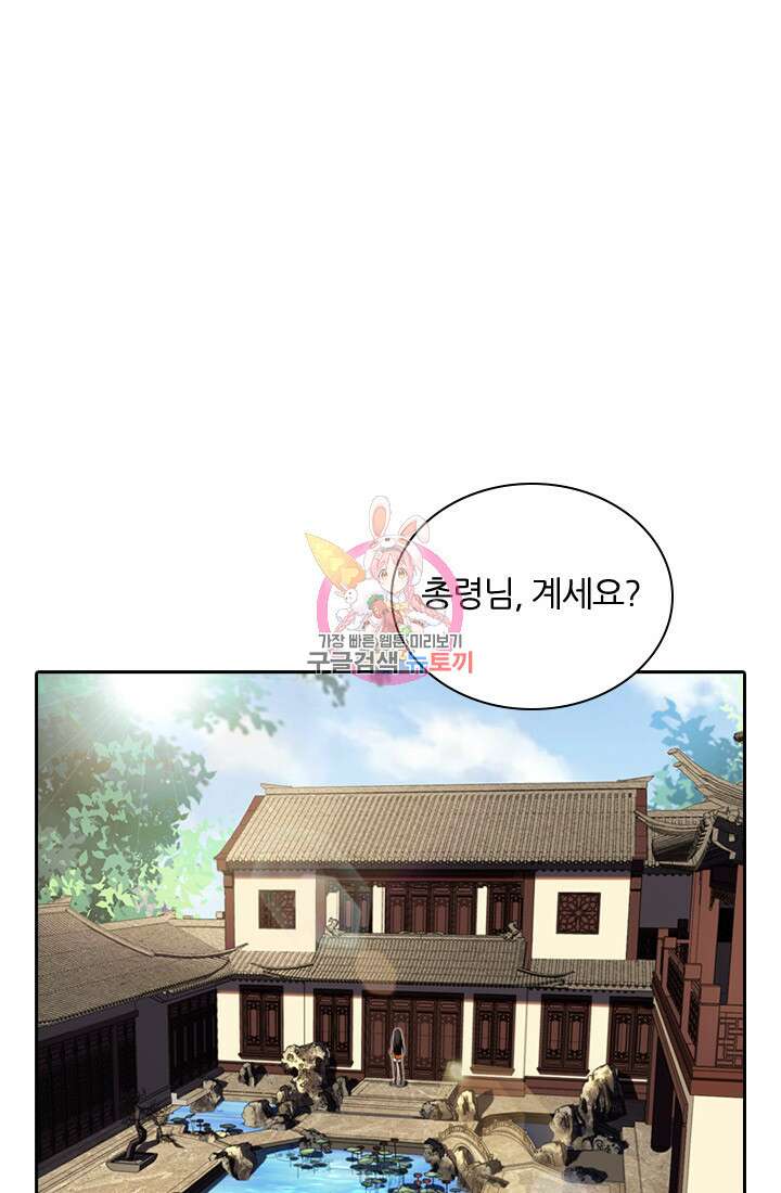 인생 역전 47화 1
