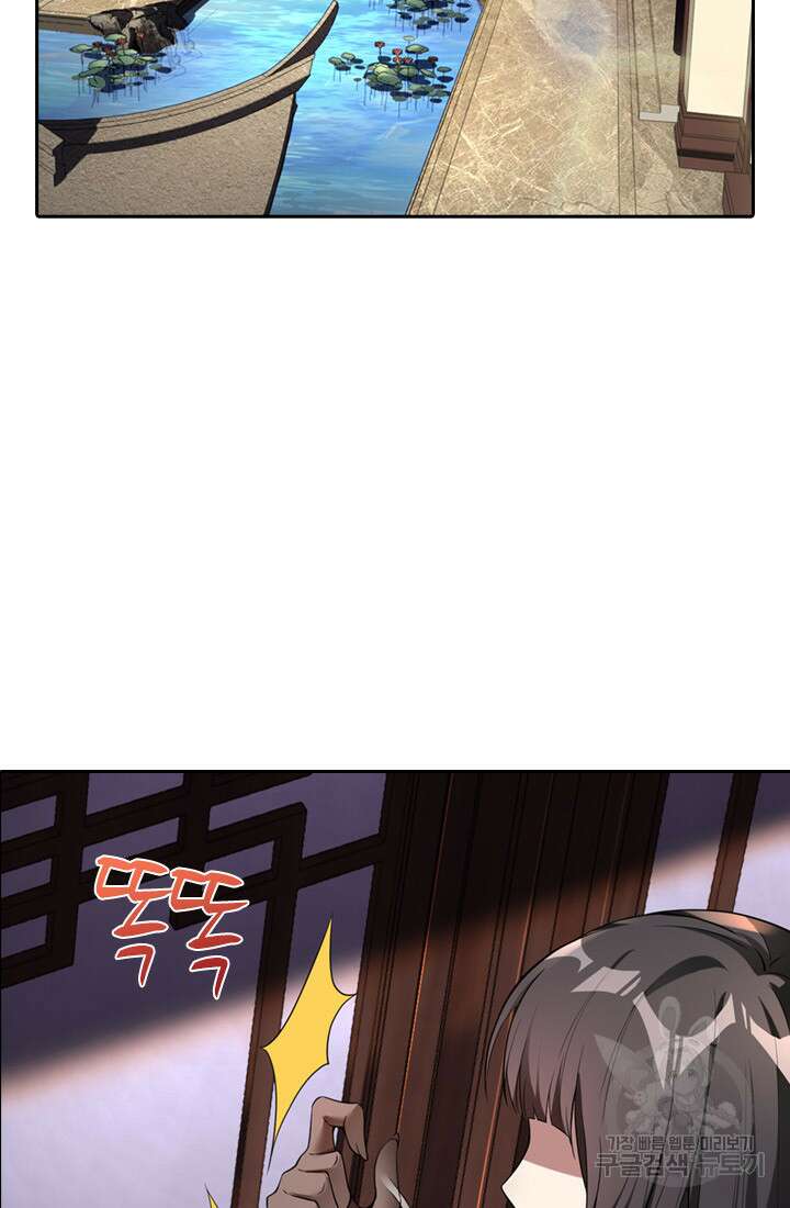 인생 역전 47화 2