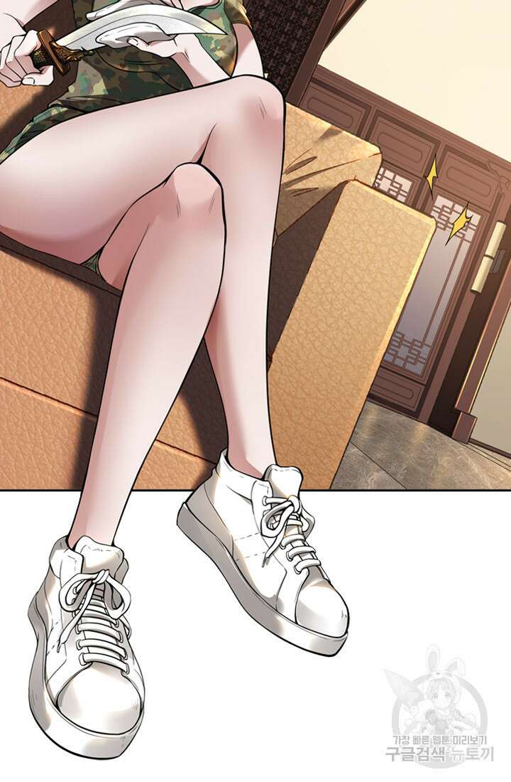 인생 역전 47화 5