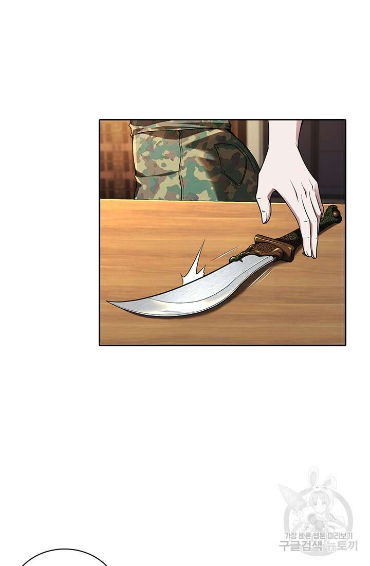 인생 역전 47화 6