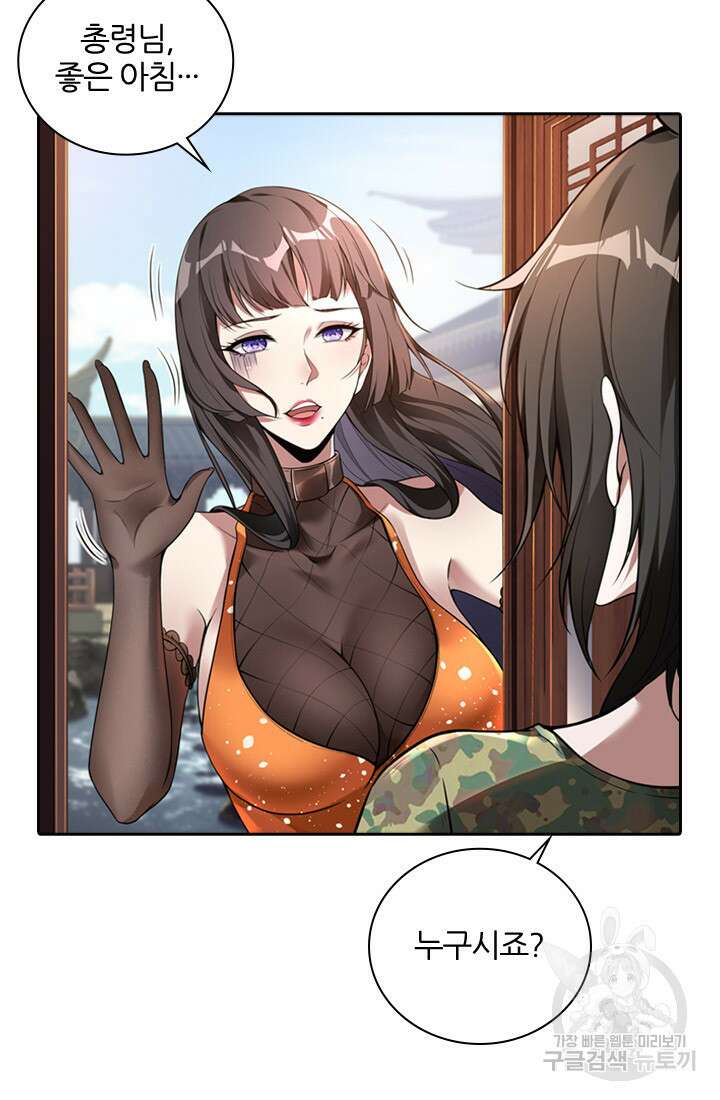 인생 역전 47화 7