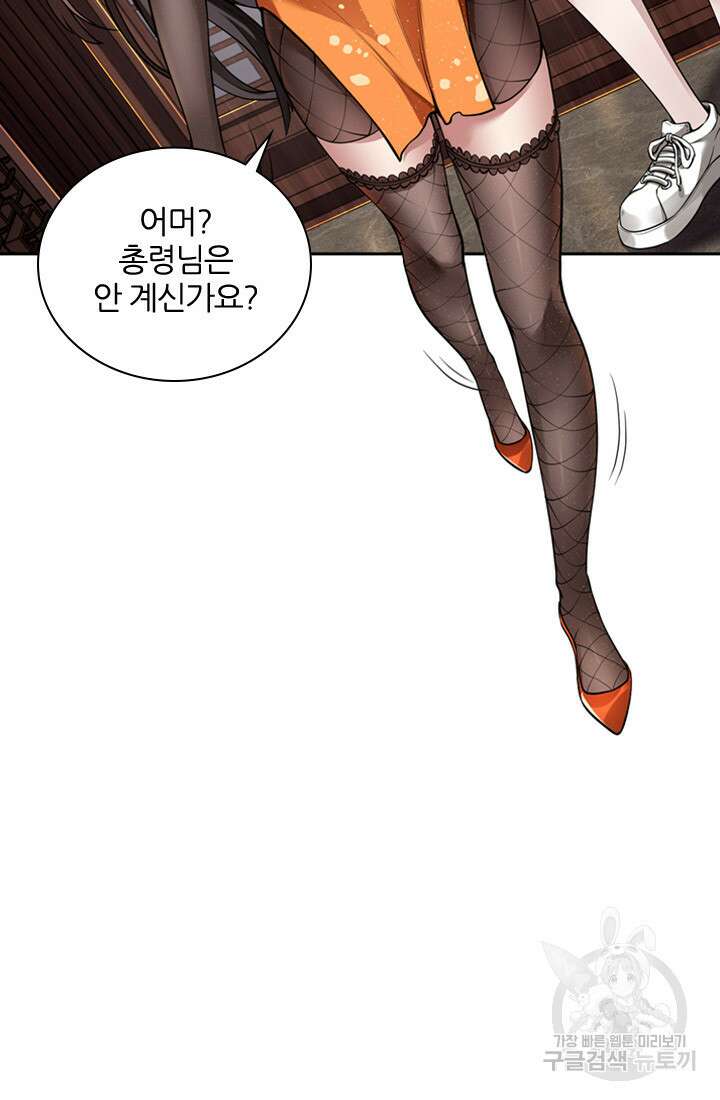 인생 역전 47화 9