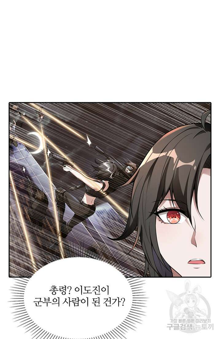 인생 역전 47화 10