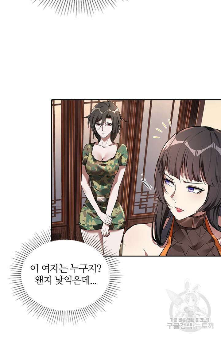 인생 역전 47화 11