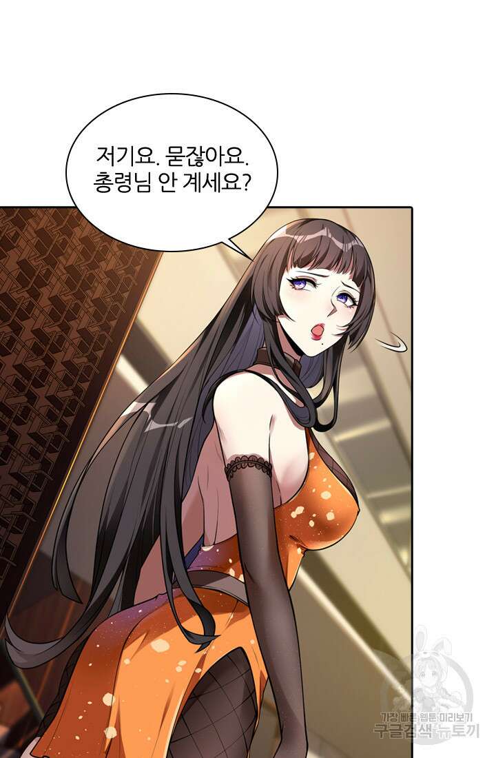 인생 역전 47화 12