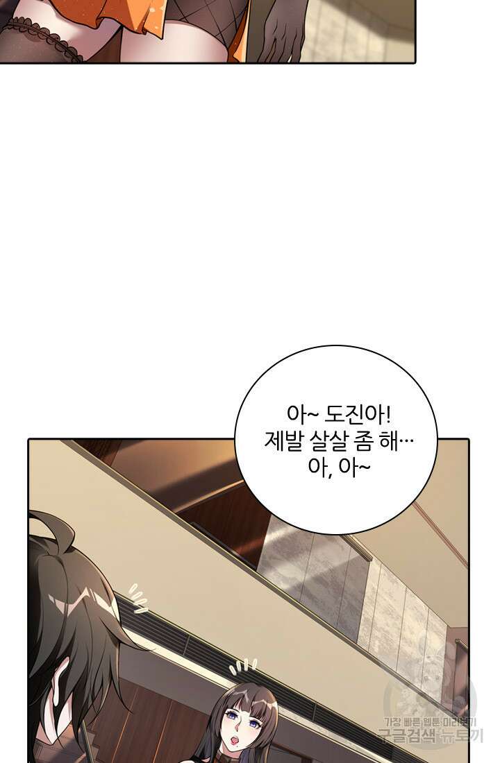 인생 역전 47화 13