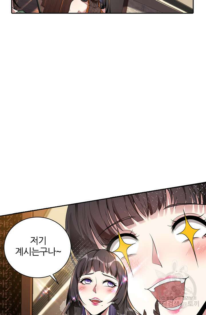 인생 역전 47화 14