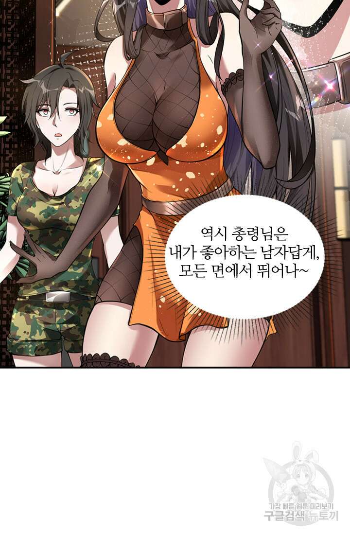 인생 역전 47화 15
