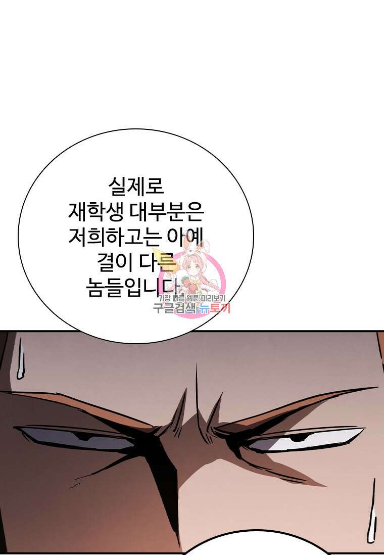샤크 와이번 9화 1