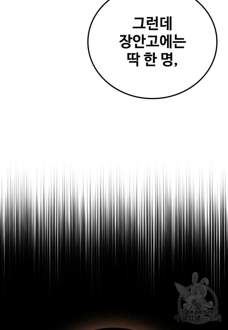 샤크 와이번 9화 2