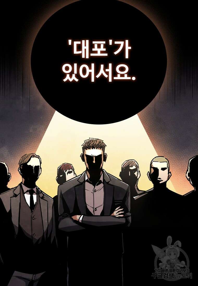샤크 와이번 9화 3