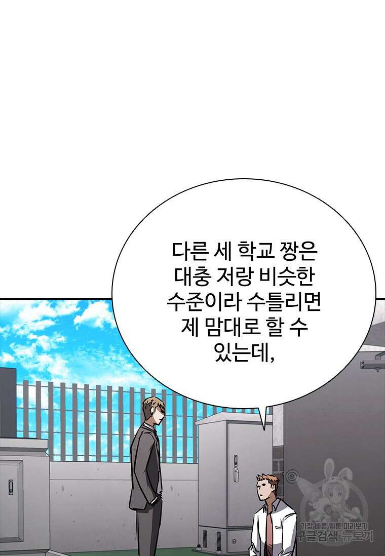 샤크 와이번 9화 6