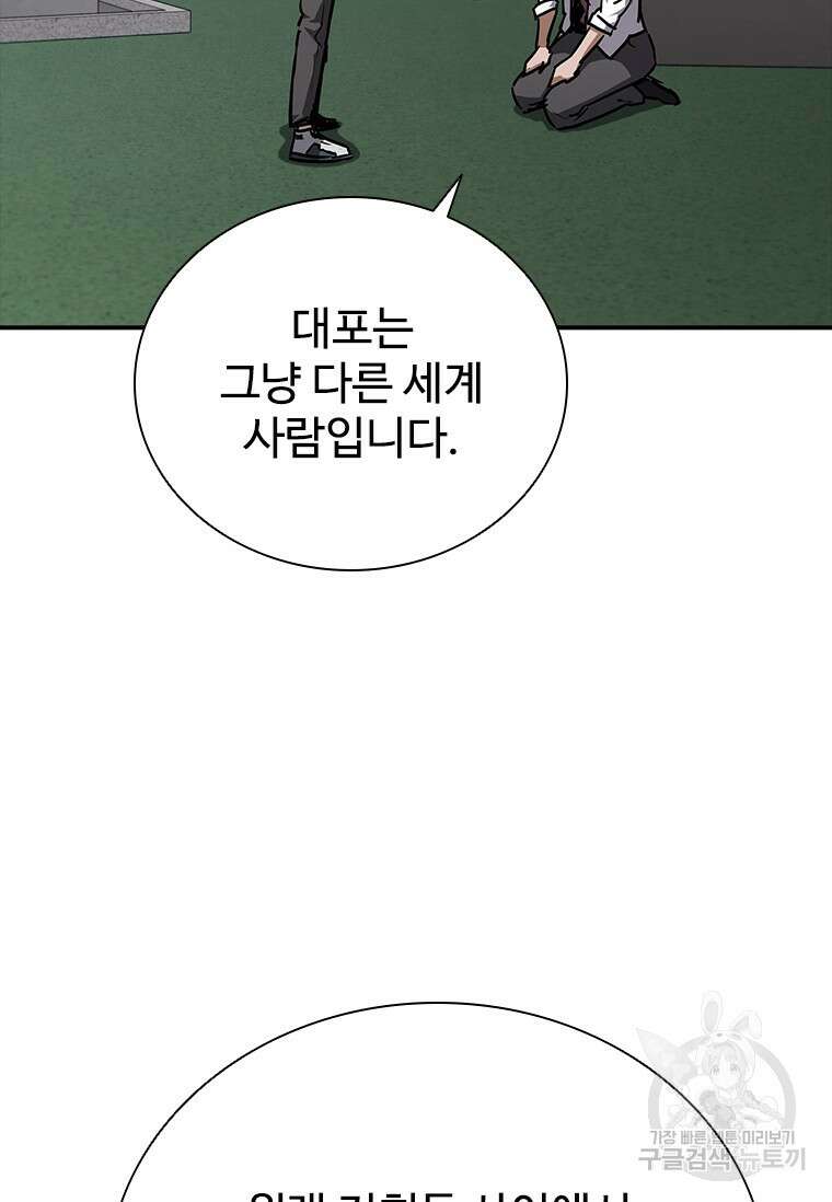 샤크 와이번 9화 7